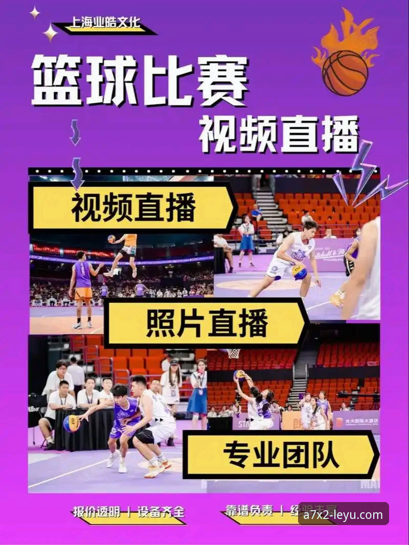 揭秘乐鱼体育平台：从官网入口到赛事直播的深度攻略，这5个细节你可能不知道